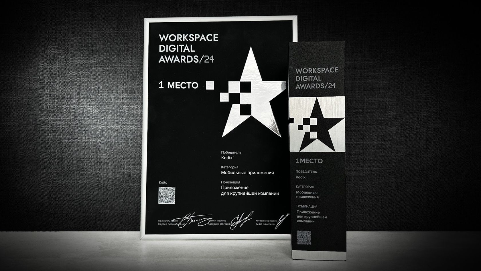 OMODA в России — Мобильное приложение MY OMODA получило престижную премию  Workspace Digital Awards 2024